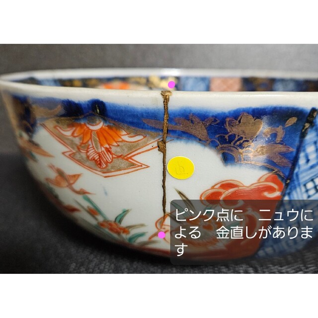 明治時代 古伊万里 染錦 見込みに花鉢 菖蒲に鷺 市松文様 24.6cm 明治時代 古伊万里 染錦 見込みに花鉢 菖蒲に鷺 市松文様 24.6cm