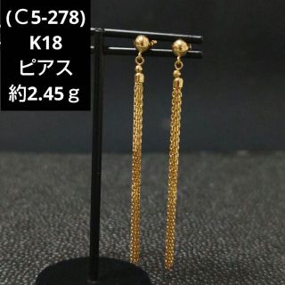 C5-278)K18 ピアス チェーン 18金 - www.tigerwingz.com