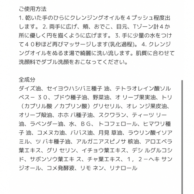 【新品未使用】manyo クレンジング大容量版300ml コスメ/美容のスキンケア/基礎化粧品(クレンジング/メイク落とし)の商品写真