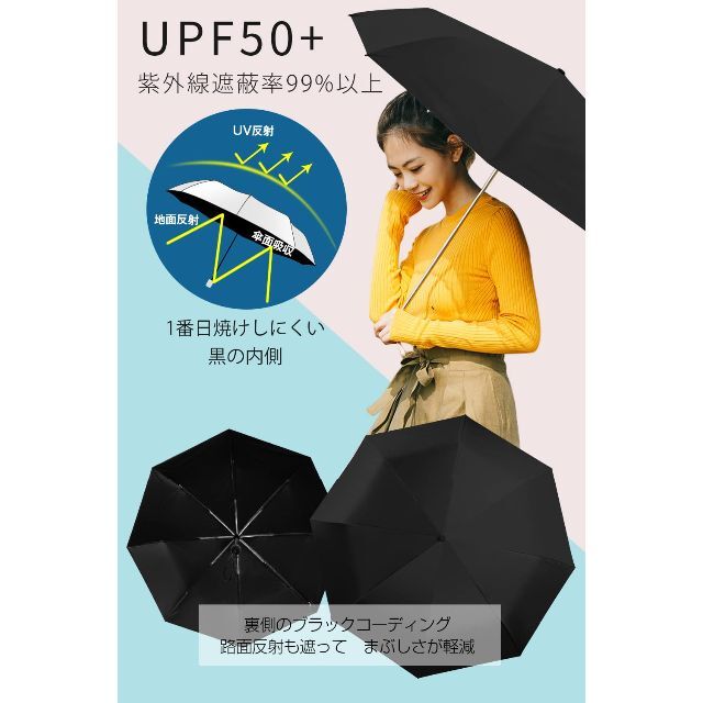 【色: ブラック】日傘 UVカット 【遮光・遮熱 UPF50+】 折り畳み日傘 6