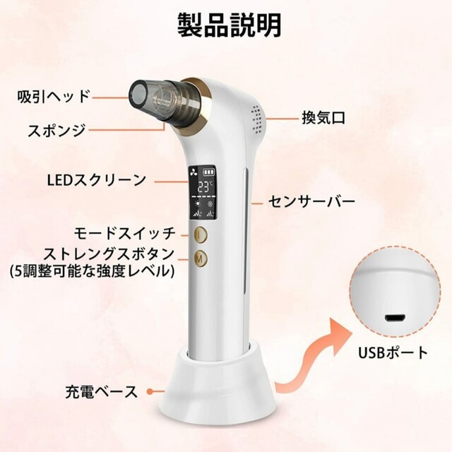 ✨多機能毛穴吸引機 6-in-1美顔器 黒ずみ角栓除去✨ - 美容/健康