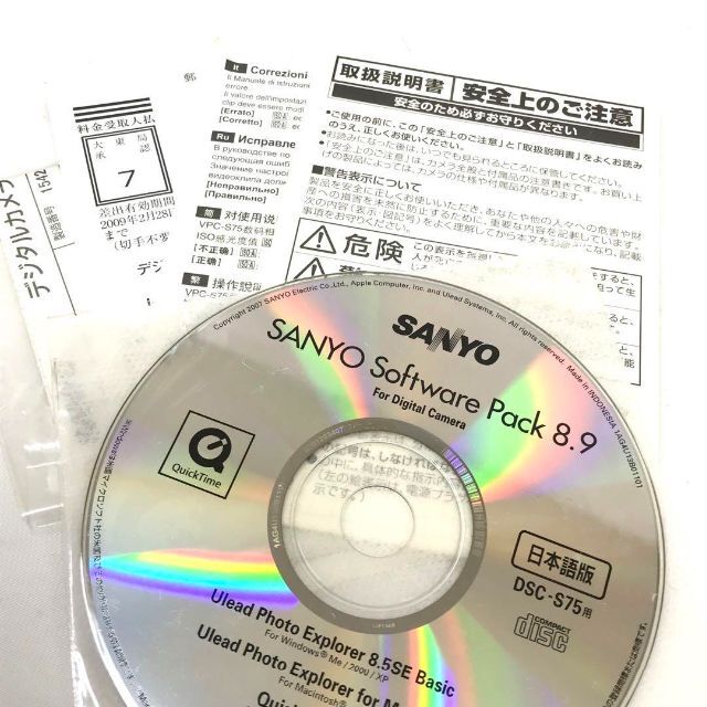 SANYO Xacti ザクティ DSC-S75 S デジカメ 単三電池 美品