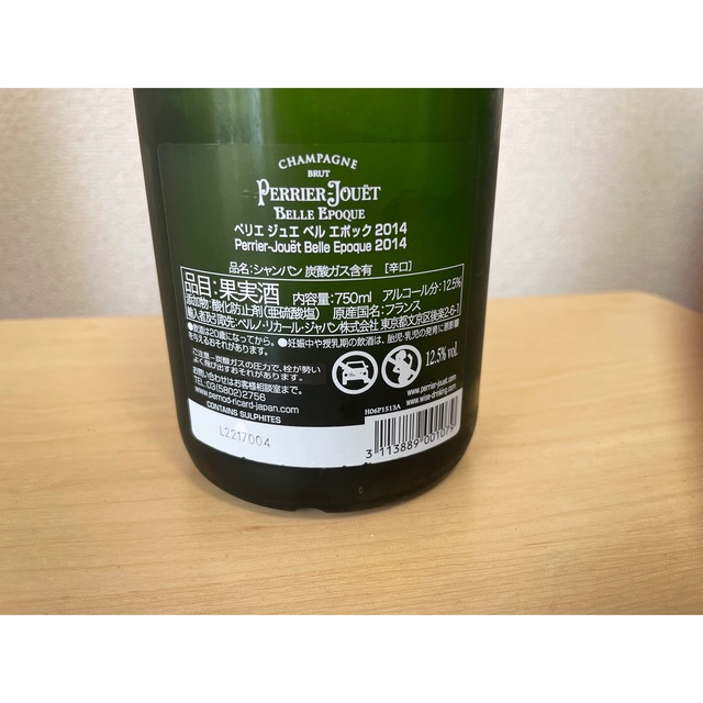 ペリエジュエ ベルエポック 2014 750ml ペリエジュエ ベルエポック 2014 750ml