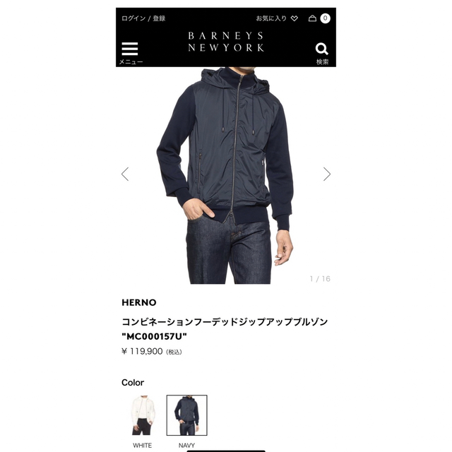 HERNO コンビネーションフーデッドジップアップブルゾン　新品