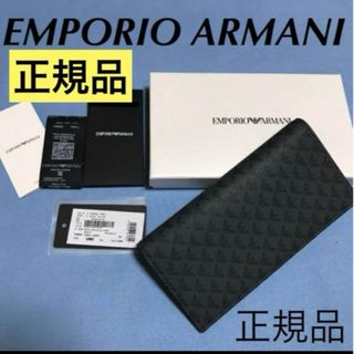上質で洗練されたデザイン EMPORIO ARMANI 長財布 ブラック