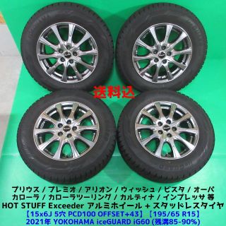 ① 235/50R19 レイズ ヴォウジェ 美品 深溝 国産 タイヤ 19インチ