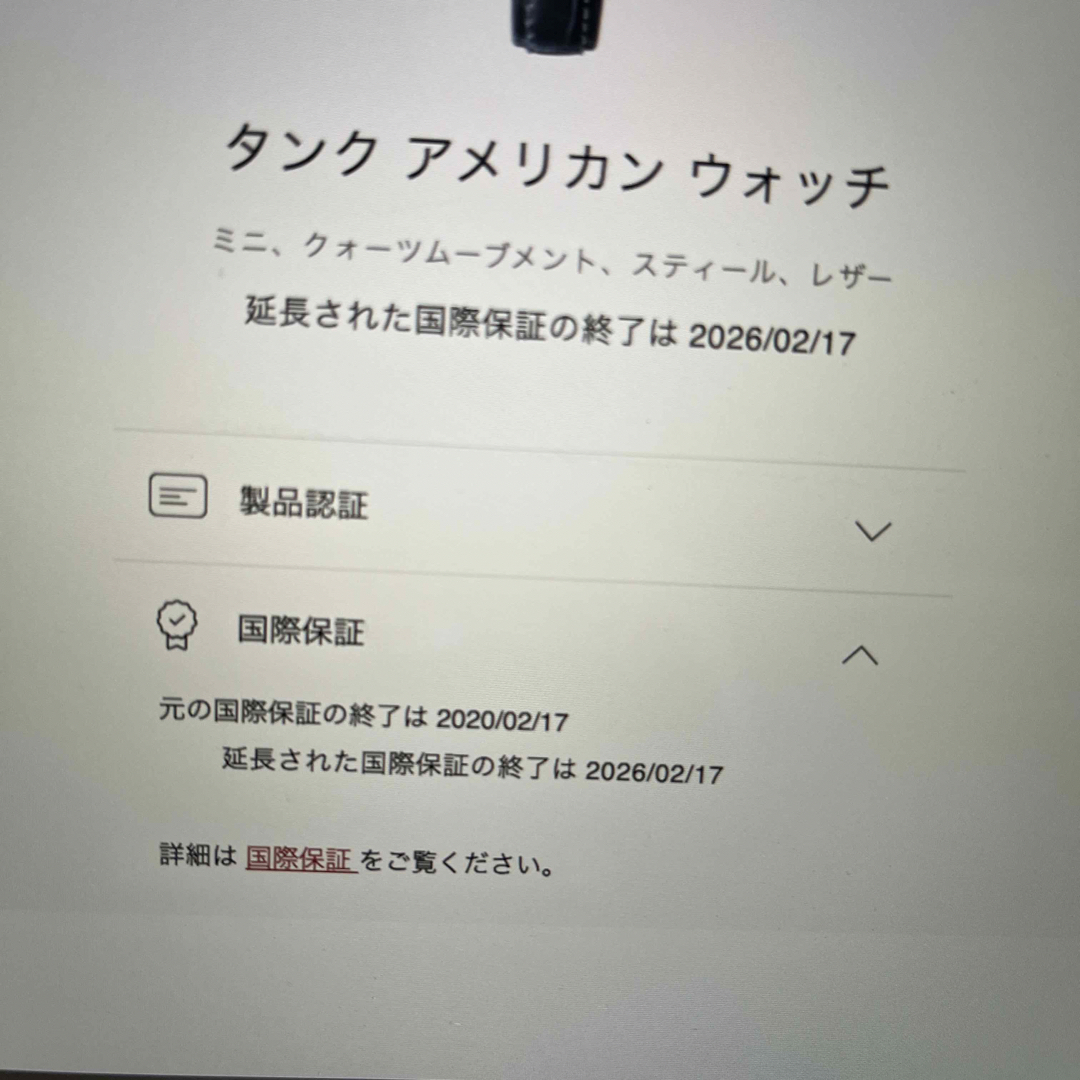 Cartier(カルティエ)のエルザ様　専用です。Cartier タンクアメリカン　ミニ　美品 レディースのファッション小物(腕時計)の商品写真