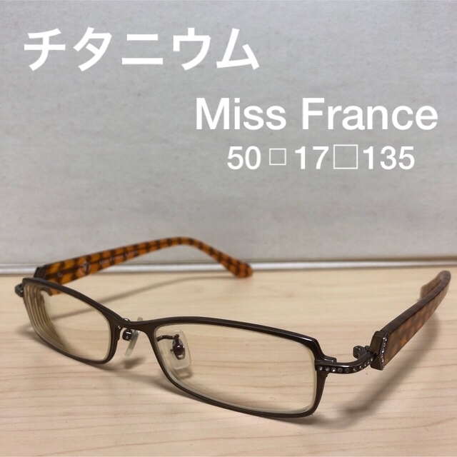 Miss France  度入り　眼鏡フレーム　両サイドにラインストーン入り　 レディースのファッション小物(サングラス/メガネ)の商品写真