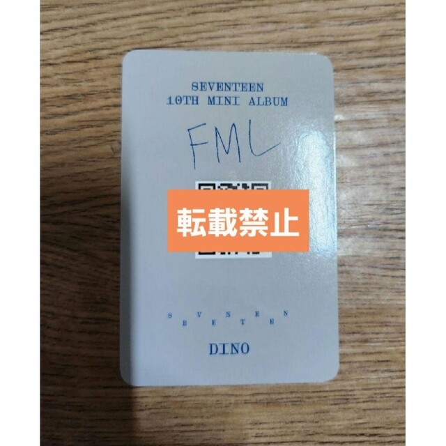 韓国 SEVENTEEN セブチ FML サノク 事前収録 ディノ トレカ - アイドル
