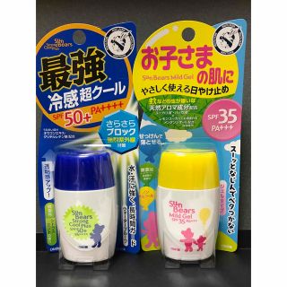 メンターム(メンターム)のメンターム サンベアーズ 日焼け止めクリーム２種類/２本セット(日焼け止め/サンオイル)