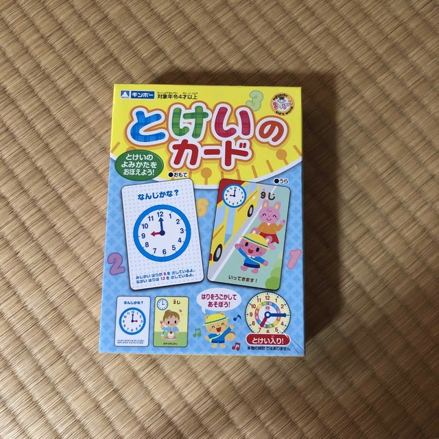 とけいのカード キッズ/ベビー/マタニティのおもちゃ(知育玩具)の商品写真