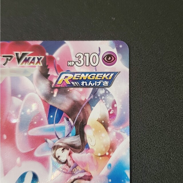 ポケモン(ポケモン)のニンフィアvmax csr  ポケモンカード　Vmaxクライマックス エンタメ/ホビーのトレーディングカード(シングルカード)の商品写真