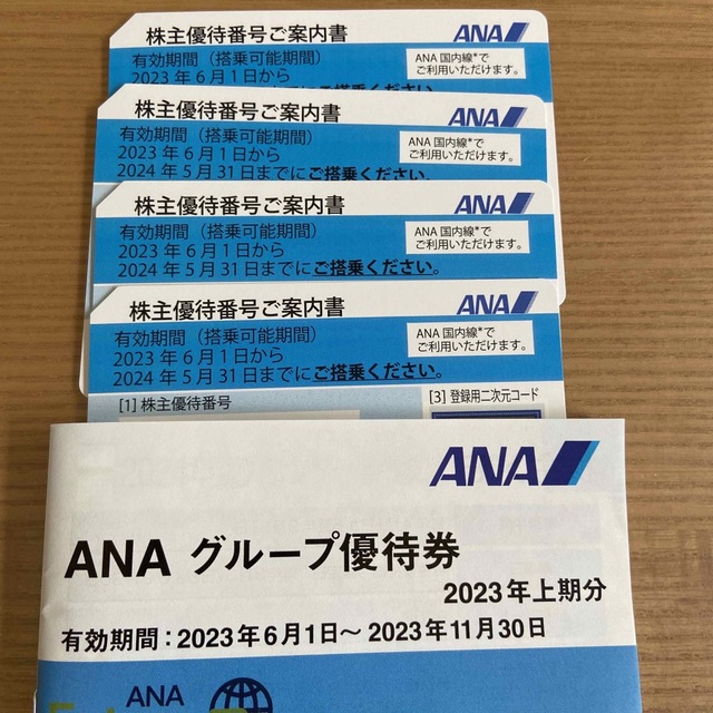 ANA株主優待券4枚 2023年上期分 ANAグループ優待券1冊の+aethiopien