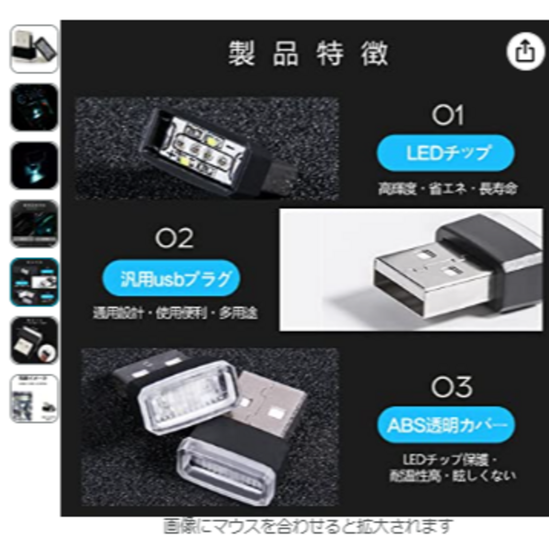 USBポート LEDイルミライト アイスブルー（2個セット） 自動車/バイクの自動車(車内アクセサリ)の商品写真