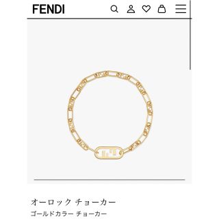 フェンディ(FENDI)の専用ページ(その他)