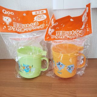 Qoo　豆皿にもなるフタ付きマグカップ　二個セット(キャラクターグッズ)