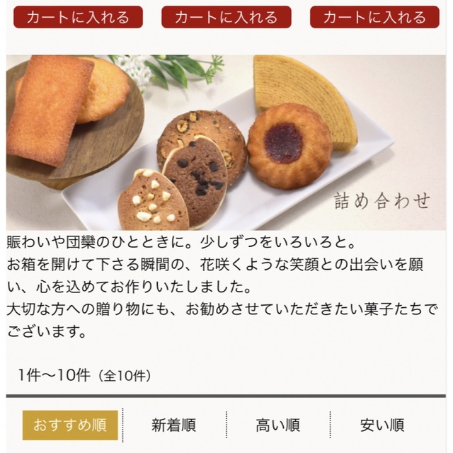 銘菓２箱！アンリシャルパンティエ、GOKAN、焼菓子、洋菓子、詰め合わせ 食品/飲料/酒の食品(菓子/デザート)の商品写真