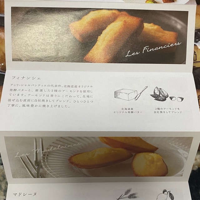 銘菓２箱！アンリシャルパンティエ、GOKAN、焼菓子、洋菓子、詰め合わせ 食品/飲料/酒の食品(菓子/デザート)の商品写真