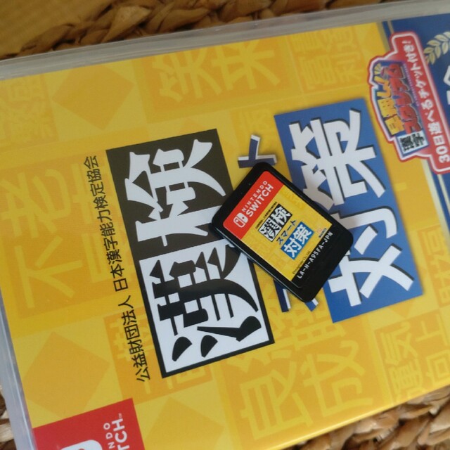 Nintendo Switch - 【中古品】漢検スマート対策/Switch Nintendo Switch - 【中古品】漢検スマート対策/Switch