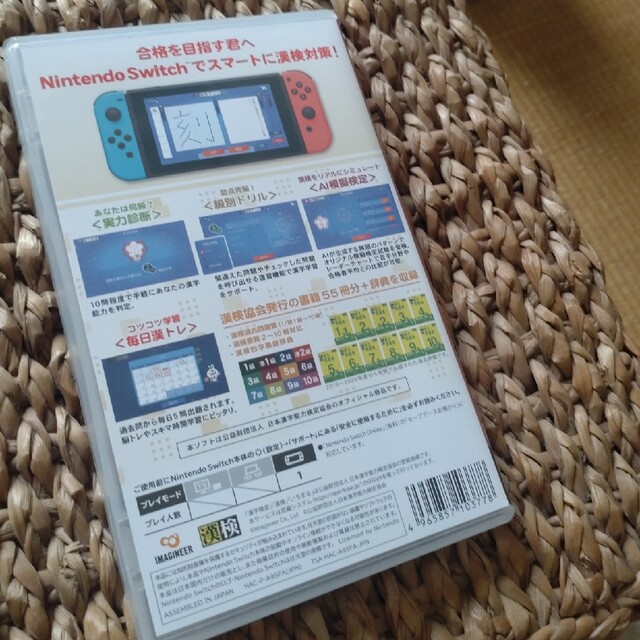 Nintendo Switch 中古品漢検スマート対策/Switch/HACPAFAの