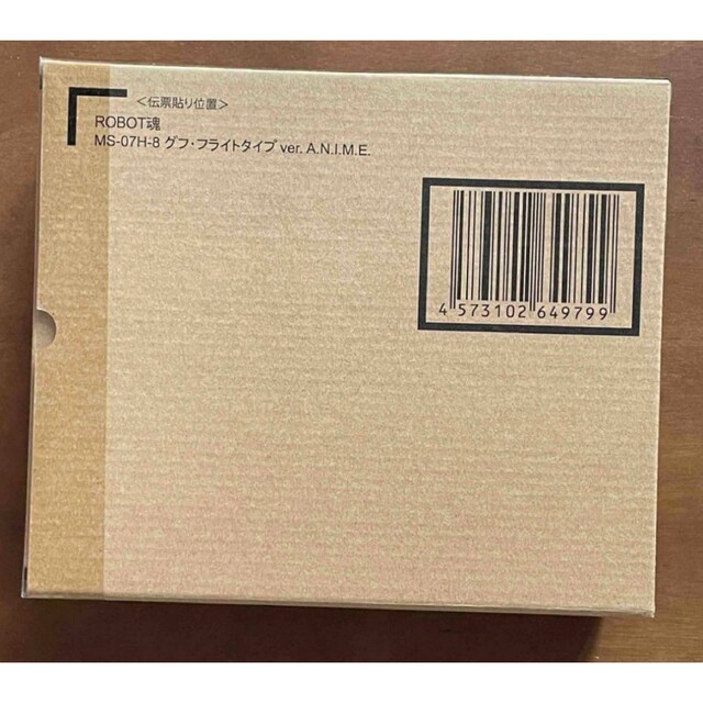 ROBOT魂 <SIDE MS> MS-07H-8 グフ・フライトタイプ ver | aosacoffee.com