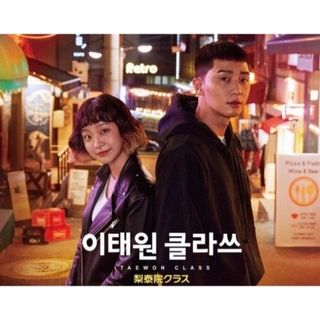 【日本語 吹替】梨泰院クラス DVD 全16話 8枚組 韓国 ドラマ レア(韓国/アジア映画)