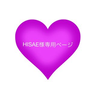 ボウダンショウネンダン(防弾少年団(BTS))のHISAE様専用ページ(その他)