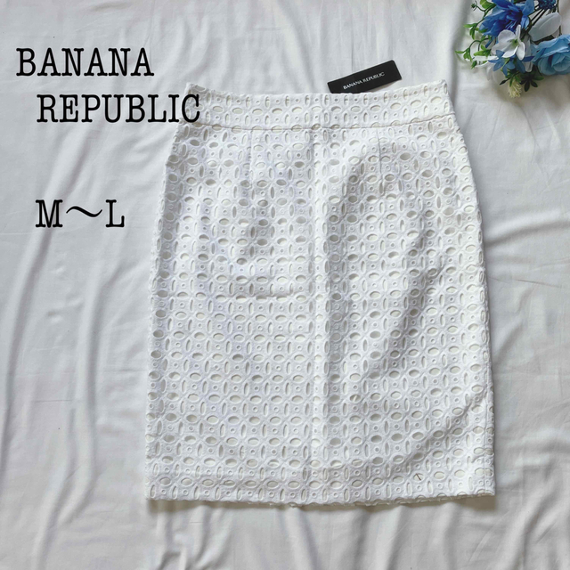 Banana Republic(バナナリパブリック)の新品未使用 タグ付きバナナリパブリック スカート レースタイト  ホワイト L レディースのスカート(ひざ丈スカート)の商品写真