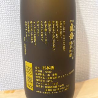 ☆信州亀齢 稲倉の棚田 ひとごこち　純米吟醸火入れ　720ml 5本セット