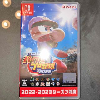 eBASEBALLパワフルプロ野球2022 Switch(家庭用ゲームソフト)