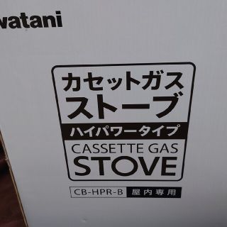 イワタニ(Iwatani)のIwatani カセットガスストーブ　ハイパワータイプ(ストーブ)