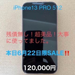 アップル iPhone13 Pro 512GB グラファイト simフリー(スマートフォン本体)