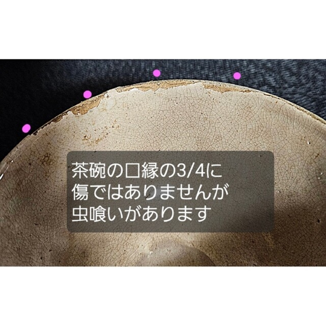 【某お茶人収集品❗】【時代物】朝鮮半島 中国大陸系 李朝 磁州窯系 茶碗