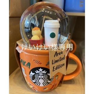 スターバックスコーヒー(Starbucks Coffee)のスターバックス  大阪限定  たこ焼き  スノーグローブ  マグカップ　完売品(その他)