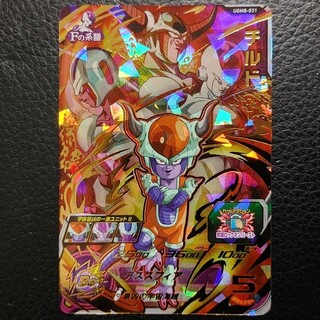 ドラゴンボール(ドラゴンボール)のスーパードラゴンボールヒーローズ UGM8-031 チルド(カード)