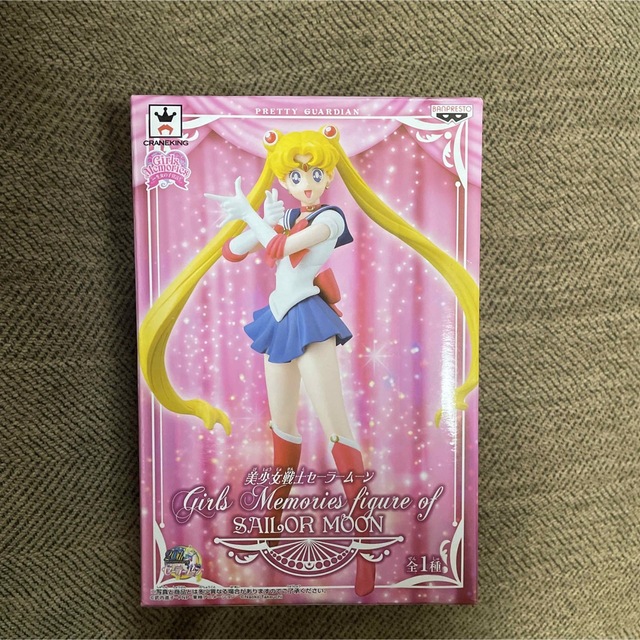 セーラームーン   新品未開封美少女戦士セーラームーン ガールズ