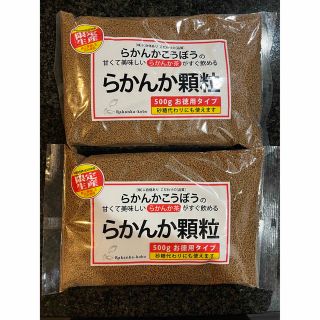 らかんか顆粒500g×2袋(調味料)