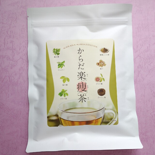 からだ楽瘦茶 食品/飲料/酒の健康食品(健康茶)の商品写真