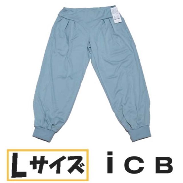 ICB(アイシービー)の【ATSUGI】10分丈 テーパード ヨガパンツ レディースのパンツ(サルエルパンツ)の商品写真