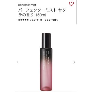 シュウウエムラ(shu uemura)の【新品未開封】シュウウエムラ パーフェクターミスト サクラの香り(化粧水/ローション)