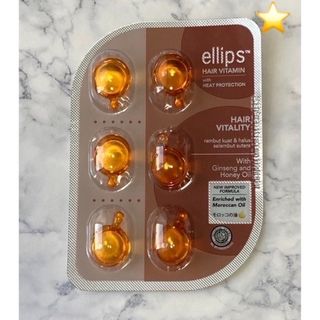 エリップス(ellips)のクーポン消化に！ellips エリップス　ヘアトリートメント　ブラウン(トリートメント)