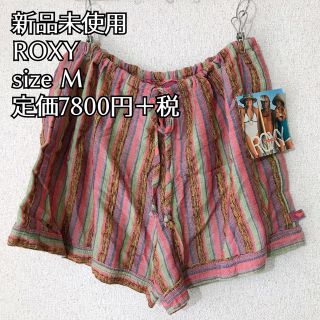 ロキシー(Roxy)の新品　定価7800円　ロキシー　ROXY ショートパンツ  M(ショートパンツ)