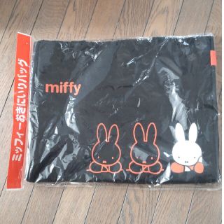 ミッフィー(miffy)のミッフィーお気に入りバック黒(キャラクターグッズ)