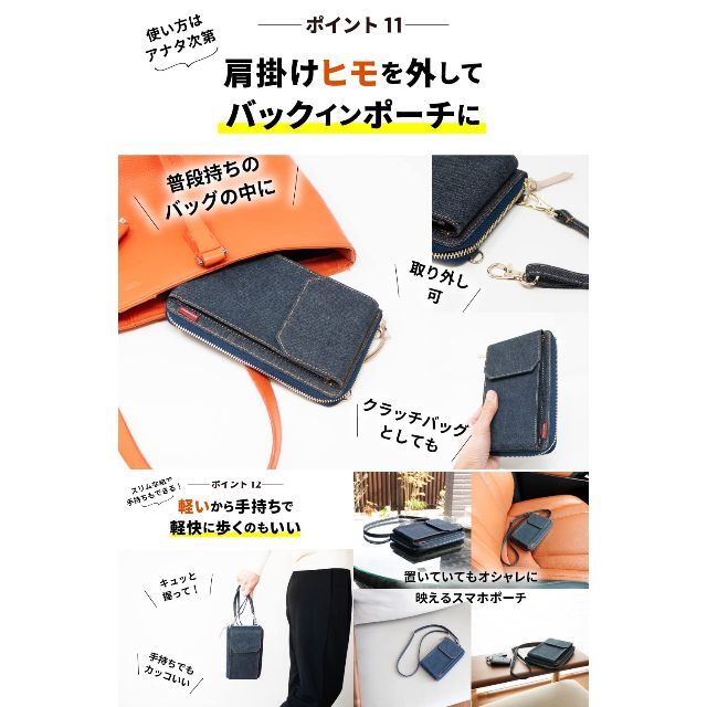 【特価商品】ニードネットワーク スマホポシェット お財布ショルダー スマホポーチ