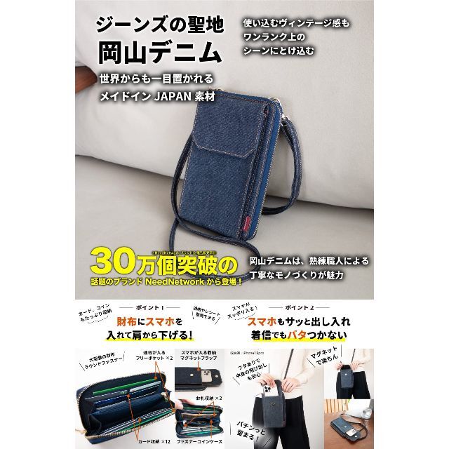 【特価商品】ニードネットワーク スマホポシェット お財布ショルダー スマホポーチ