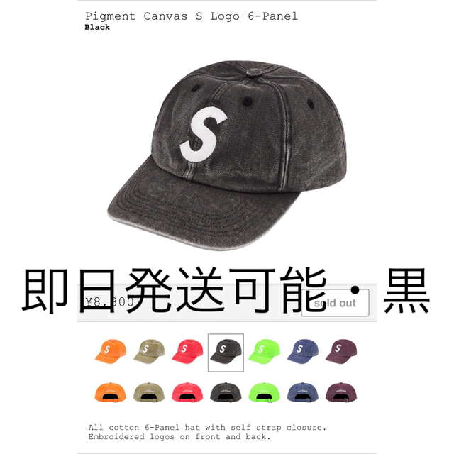 Pigment Canvas S Logo 6-Panel Black