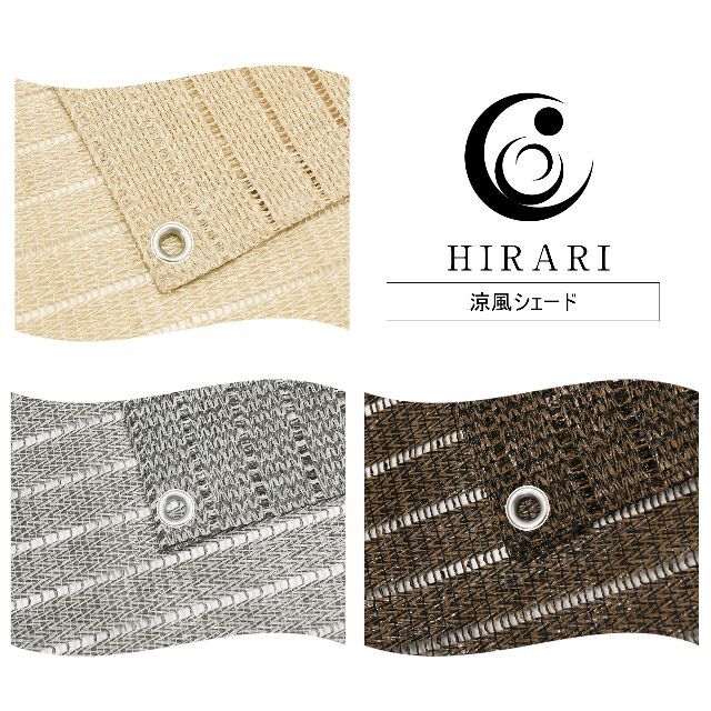 【色: ベージュ】HIRARI 日除けシェード 1.8x2.4m シェード 涼風 2