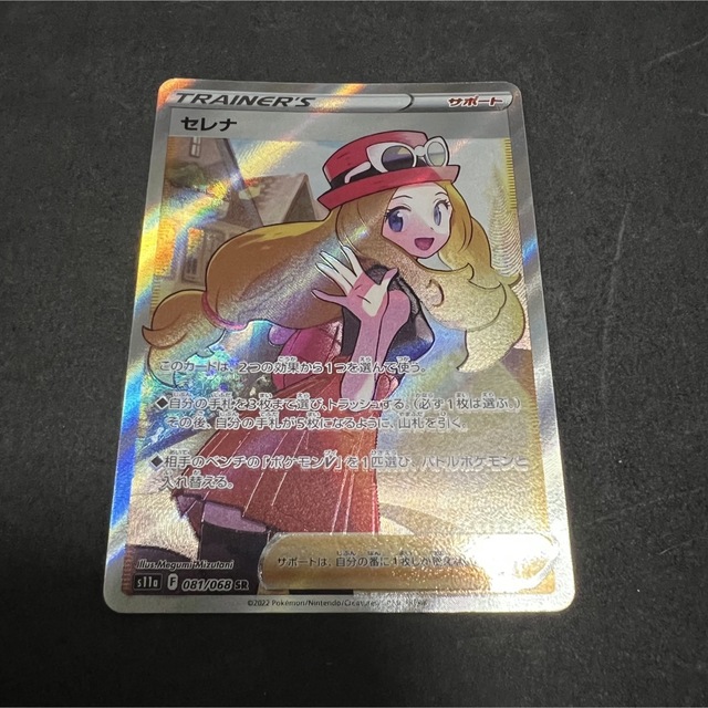 ポケモンカードゲームパッケージポケモンカード セレナ SR 白熱のアルカナ　二枚セット