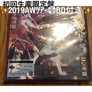 三文小説/千両役者（初回生産限定盤）2019AWツアーBD付き(ポップス/ロック(邦楽))