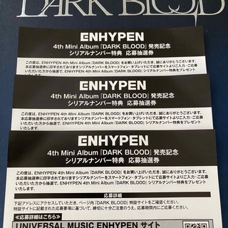 エンハイプン(ENHYPEN)のENHYPEN DARK BLOOD シリアルナンバー3枚(K-POP/アジア)